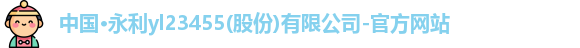 永利官网
